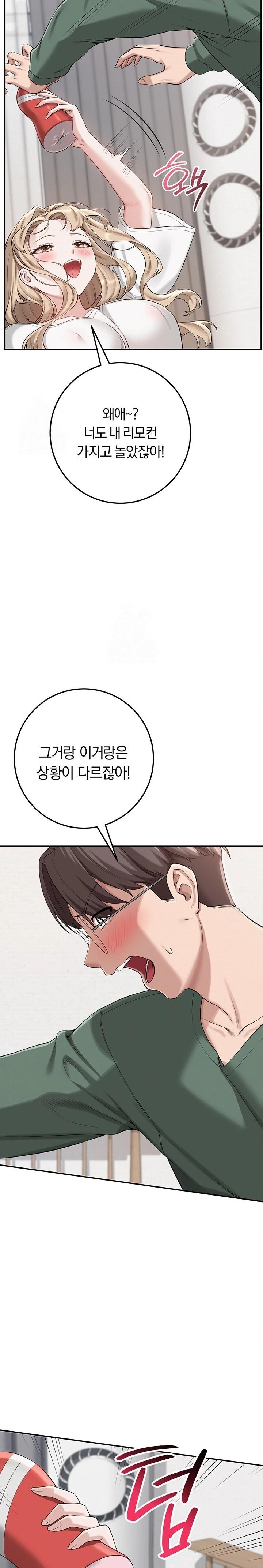 My Lewd College Friends Raw - Page 51