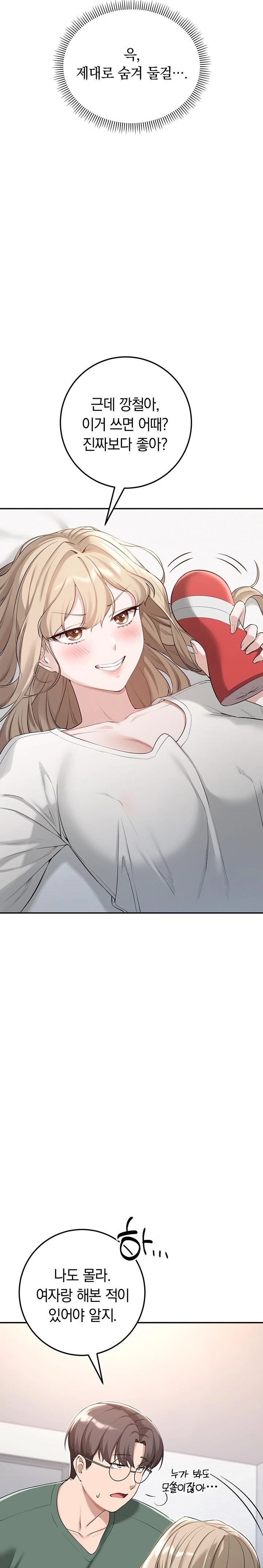 My Lewd College Friends Raw - Page 54