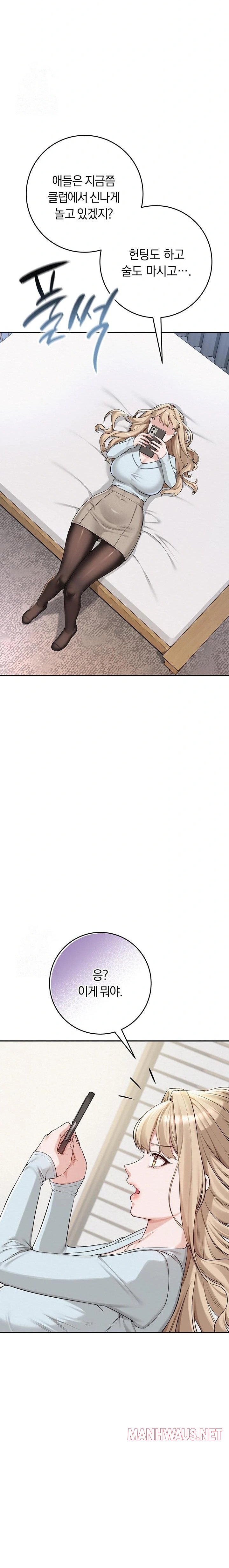 My Lewd College Friends Raw - Page 9