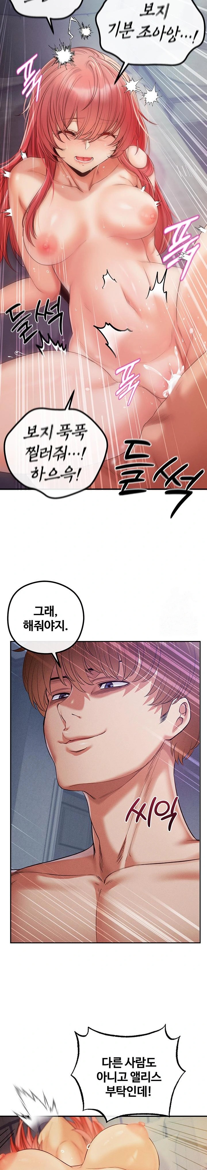 Revenge by Harem Raw - Page 11
