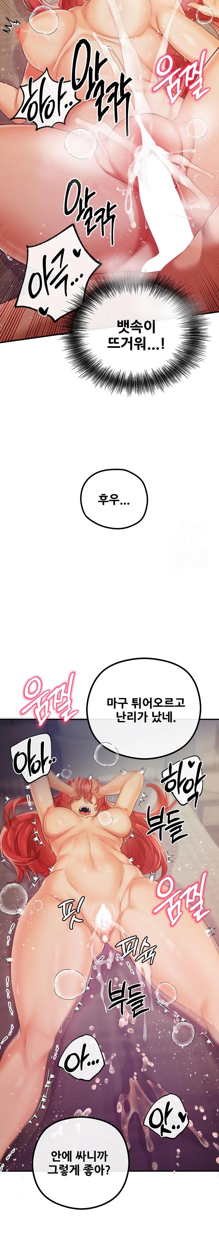Revenge by Harem Raw - Page 16