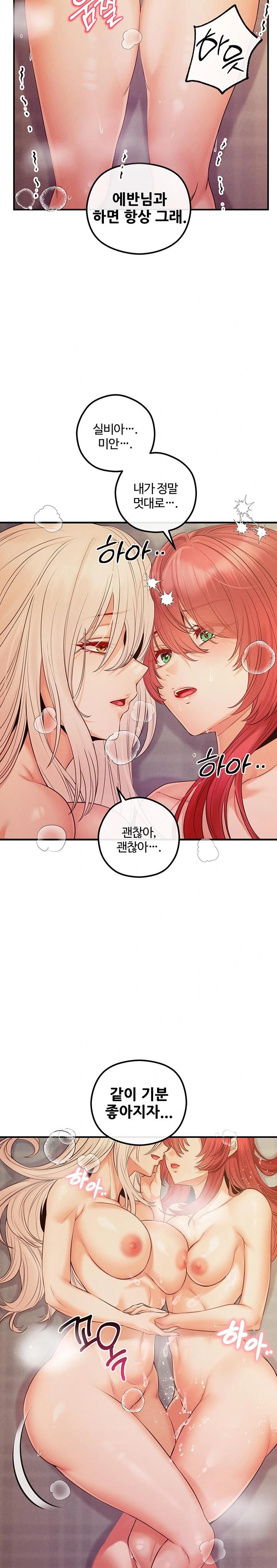 Revenge by Harem Raw - Page 18
