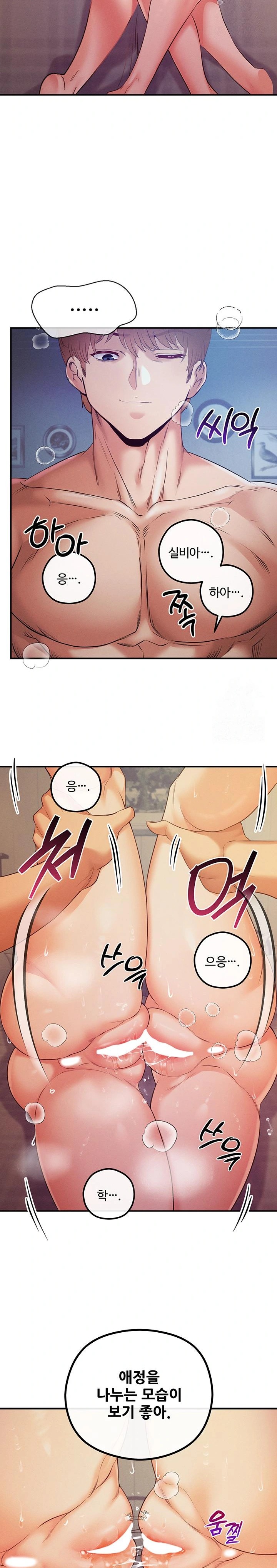 Revenge by Harem Raw - Page 19