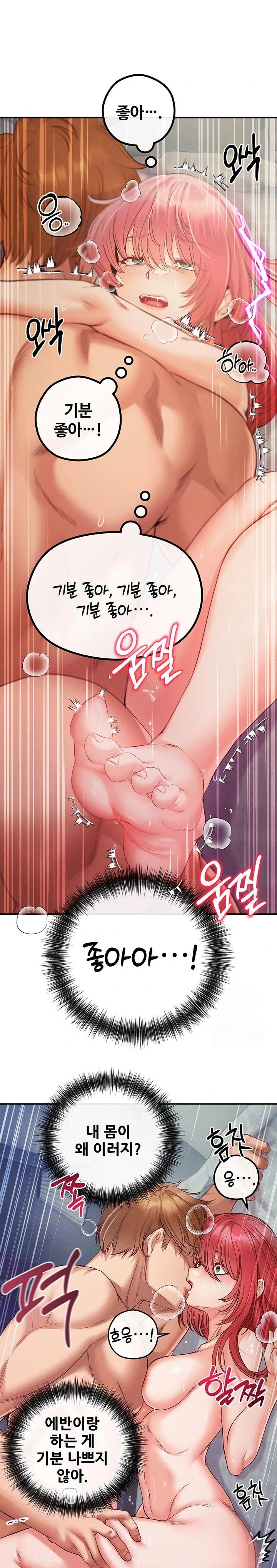 Revenge by Harem Raw - Page 2