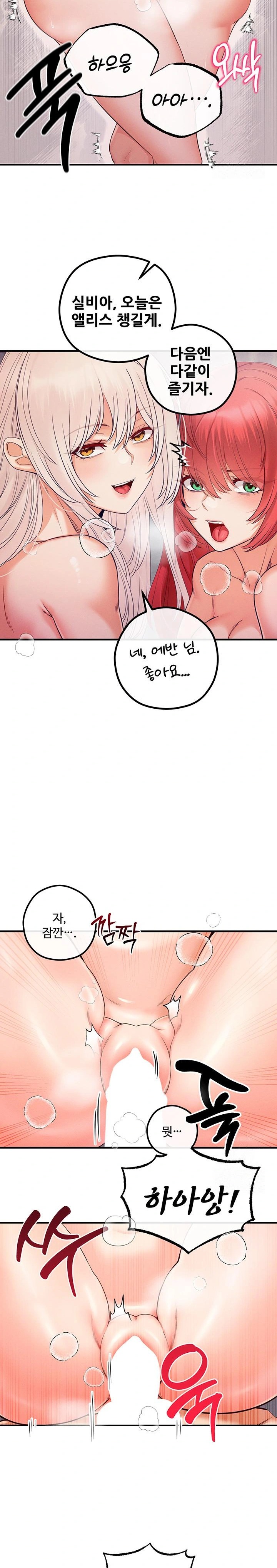 Revenge by Harem Raw - Page 21
