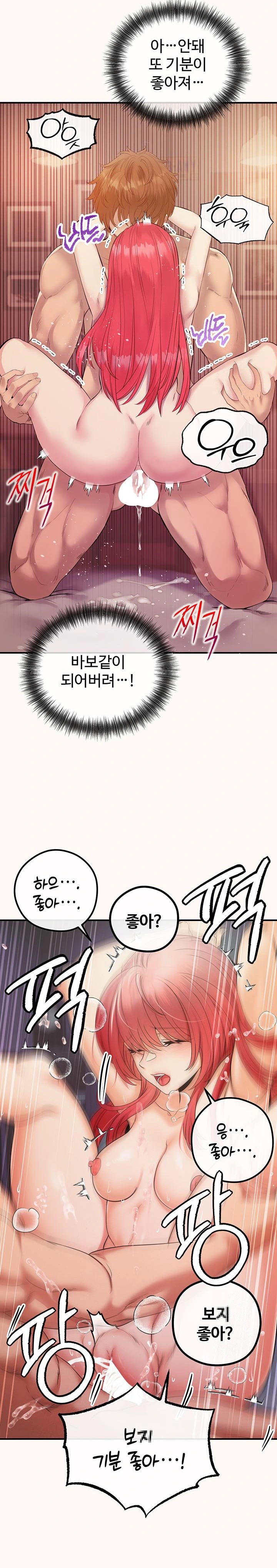 Revenge by Harem Raw - Page 25