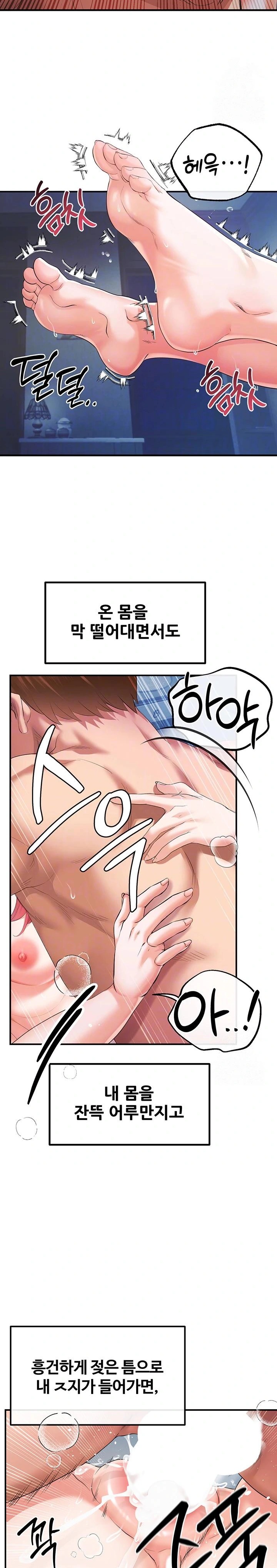 Revenge by Harem Raw - Page 8