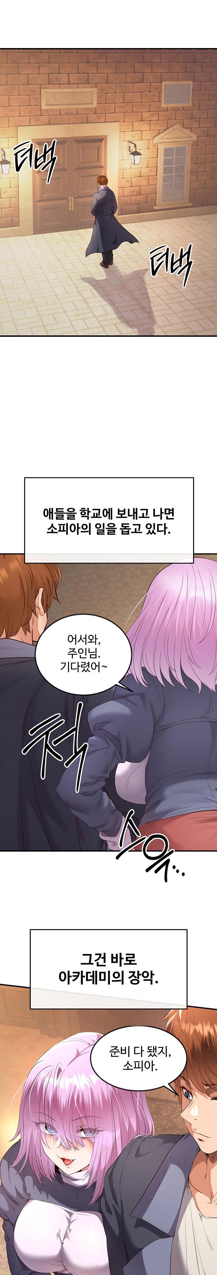 Revenge by Harem Raw - Page 13