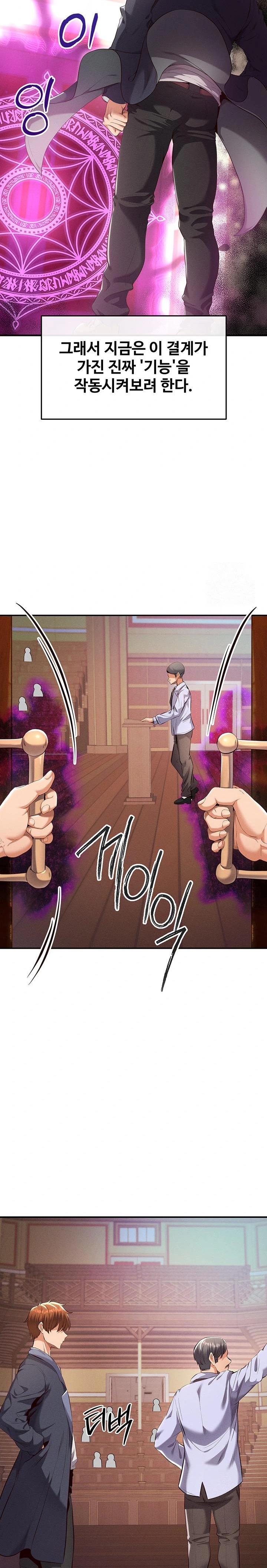 Revenge by Harem Raw - Page 16