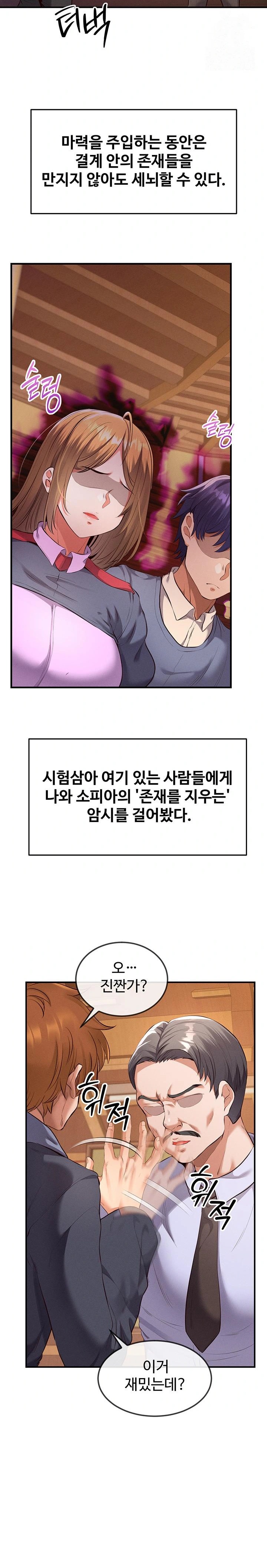 Revenge by Harem Raw - Page 17