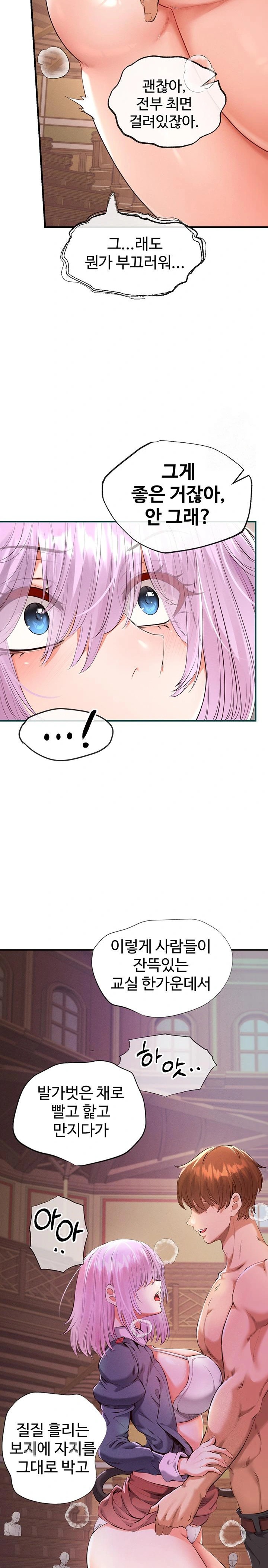 Revenge by Harem Raw - Page 22