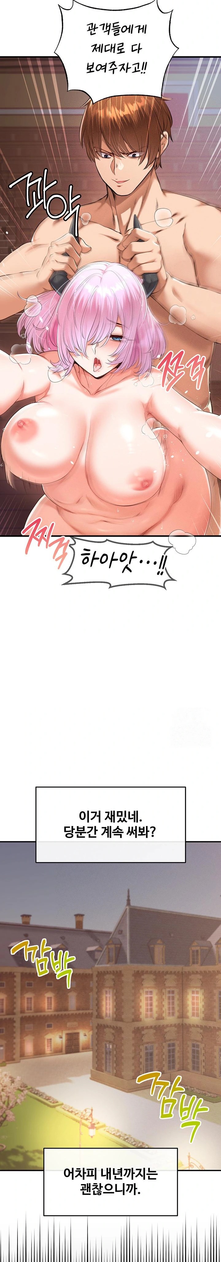 Revenge by Harem Raw - Page 28