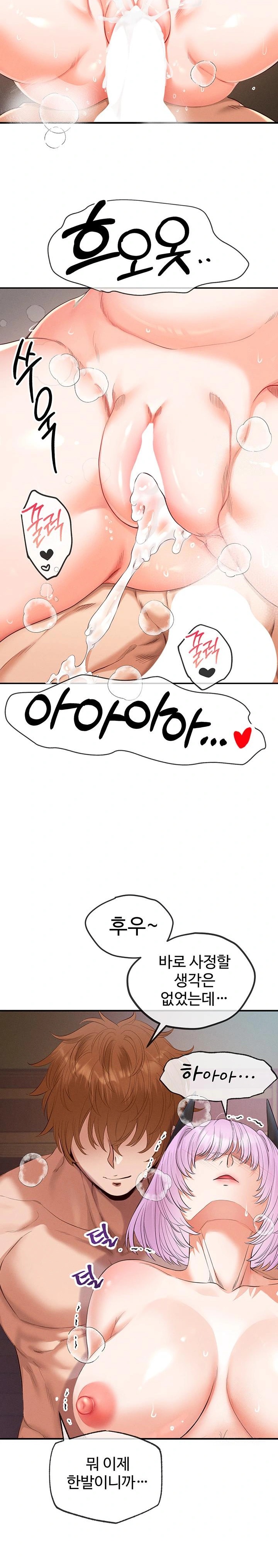 Revenge by Harem Raw - Page 11