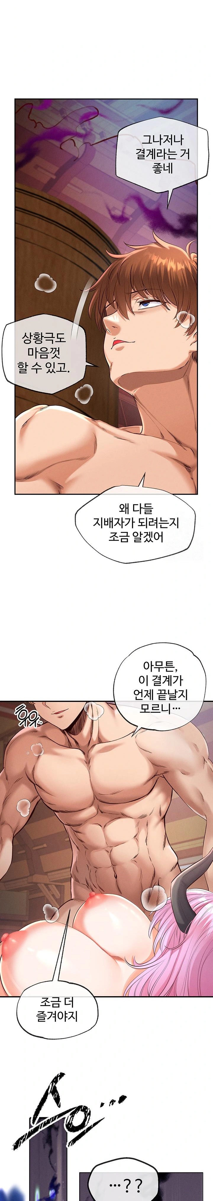 Revenge by Harem Raw - Page 12