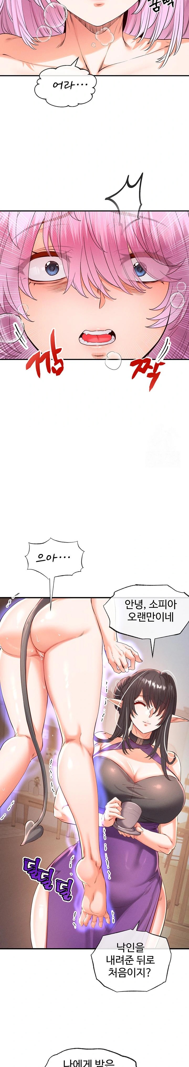 Revenge by Harem Raw - Page 23