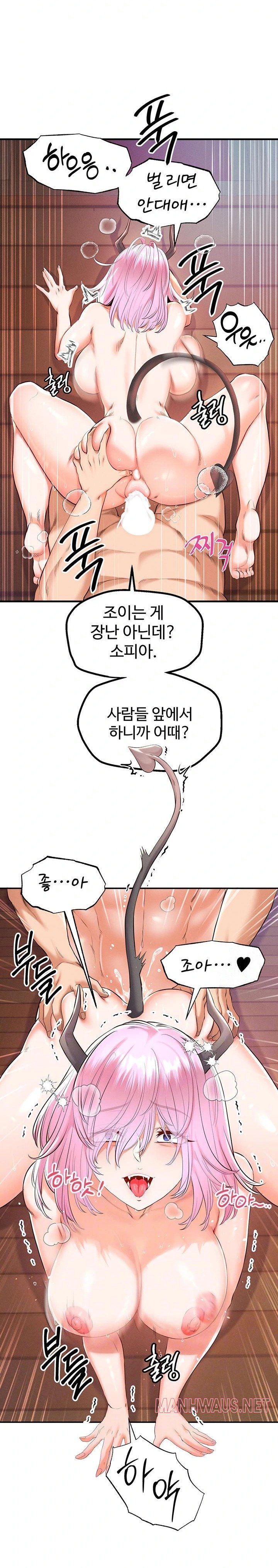Revenge by Harem Raw - Page 3