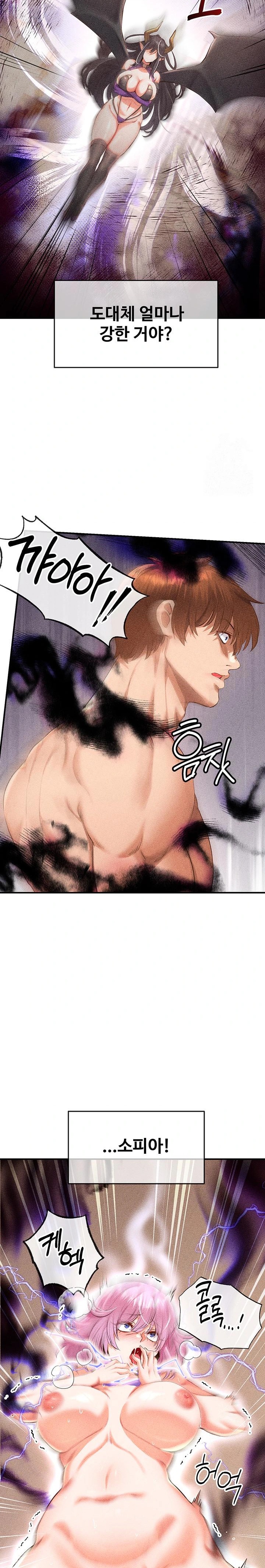Revenge by Harem Raw - Page 30