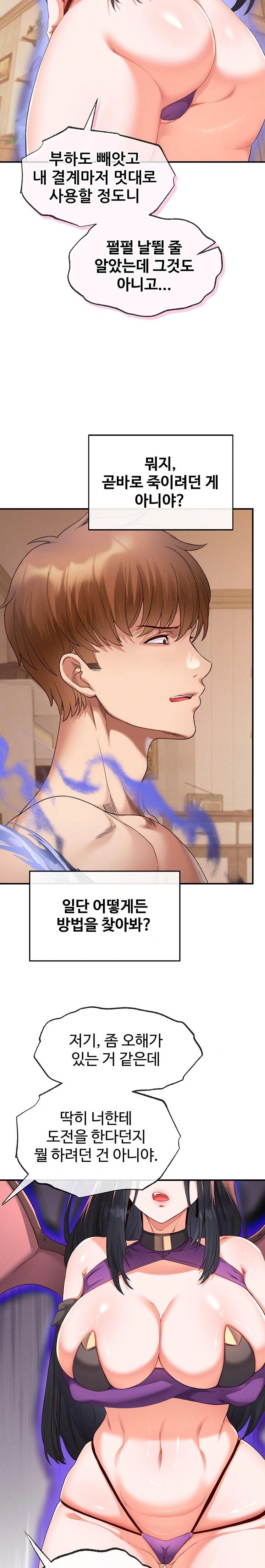 Revenge by Harem Raw - Page 10