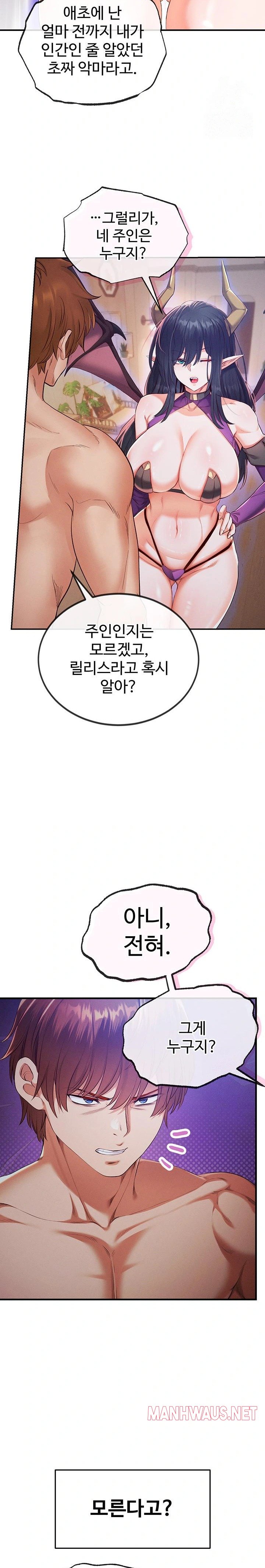 Revenge by Harem Raw - Page 11