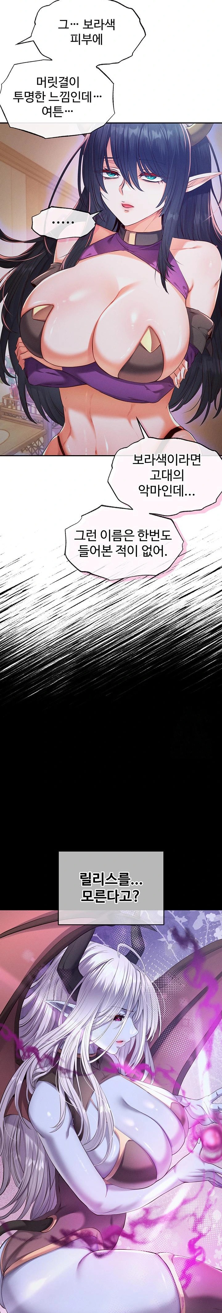 Revenge by Harem Raw - Page 12