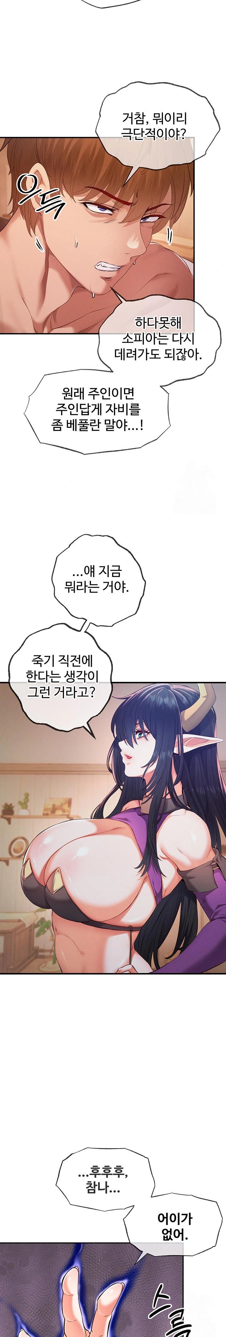 Revenge by Harem Raw - Page 14