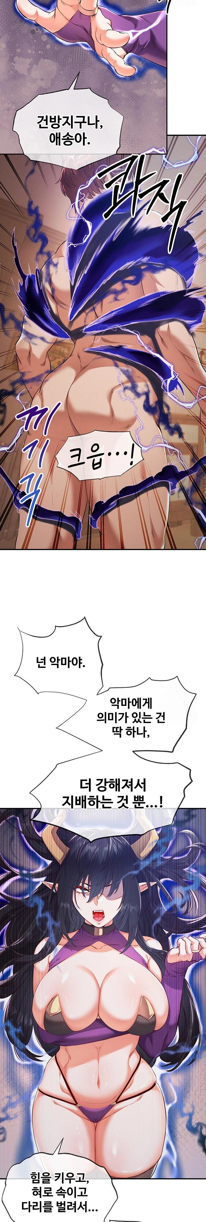 Revenge by Harem Raw - Page 15