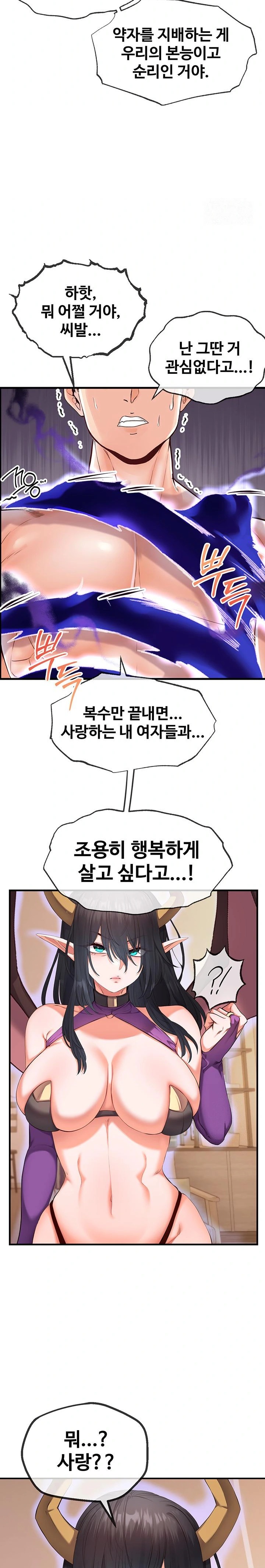 Revenge by Harem Raw - Page 16
