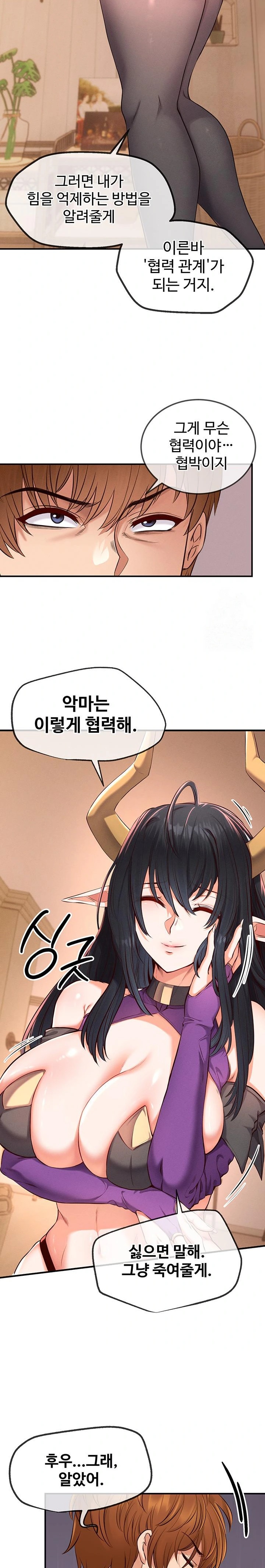 Revenge by Harem Raw - Page 22