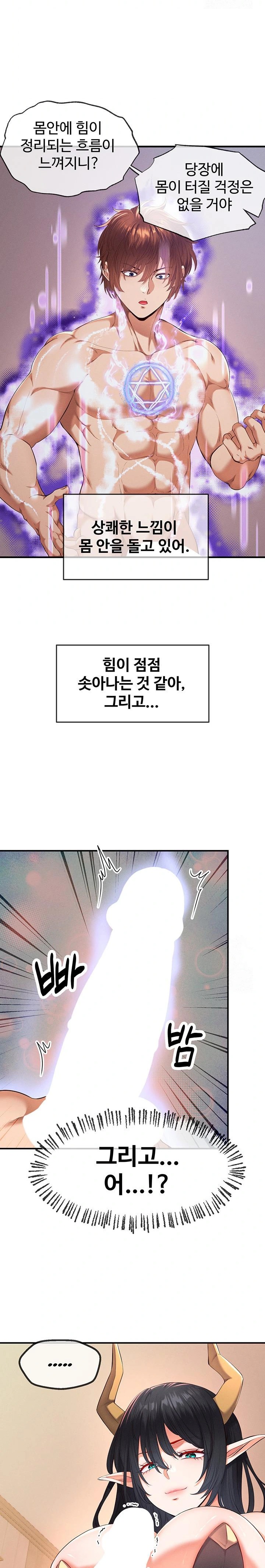 Revenge by Harem Raw - Page 24