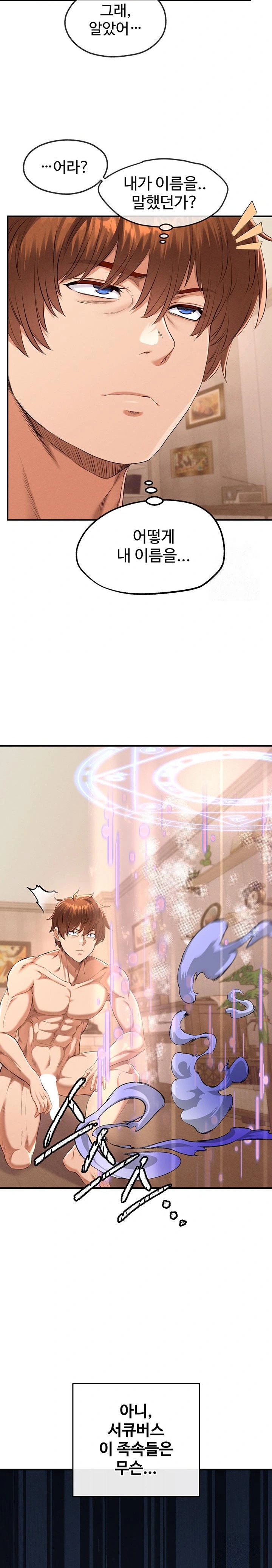 Revenge by Harem Raw - Page 27