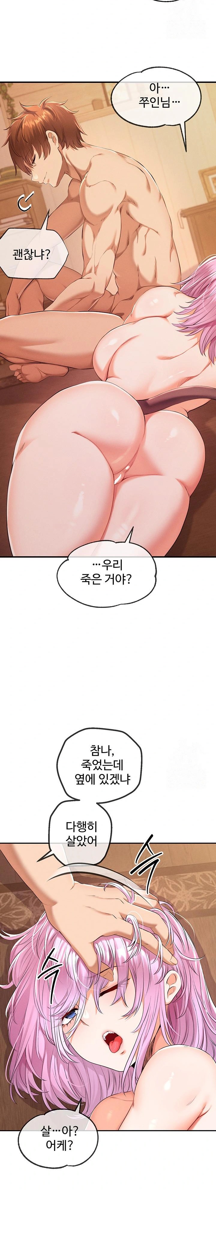 Revenge by Harem Raw - Page 29
