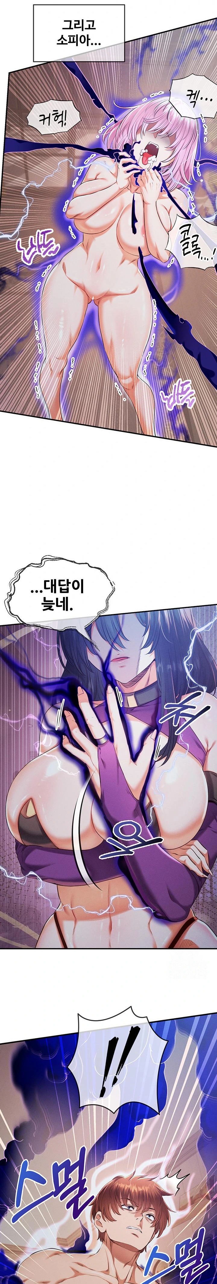 Revenge by Harem Raw - Page 3