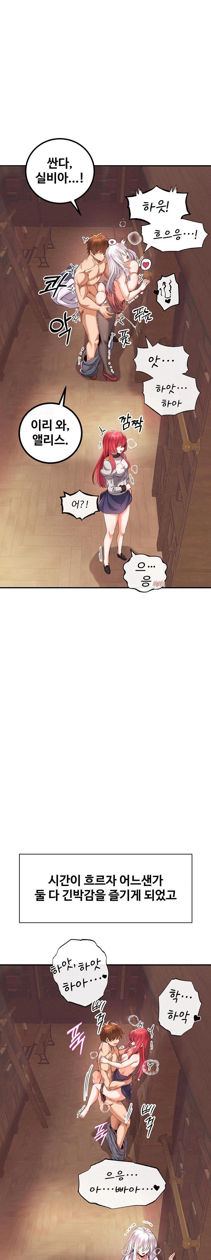 Revenge by Harem Raw - Page 10