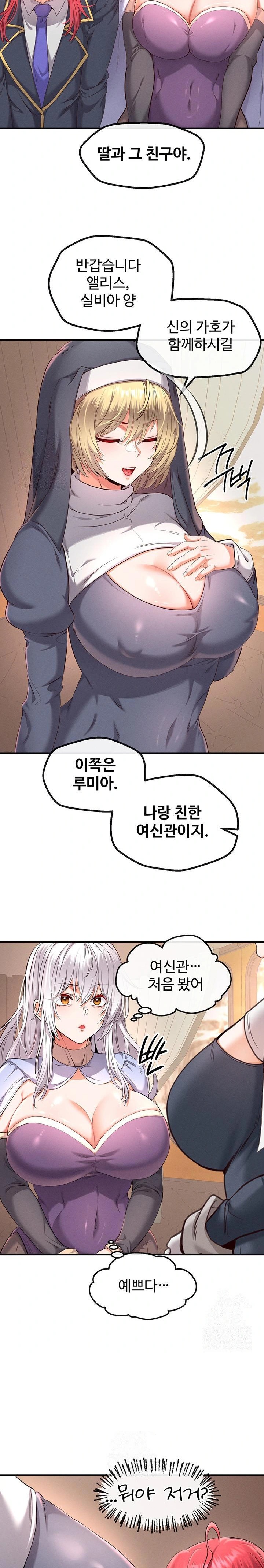 Revenge by Harem Raw - Page 17