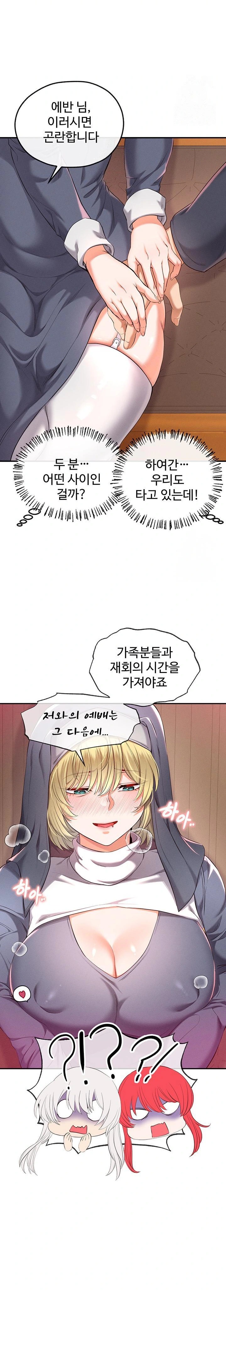 Revenge by Harem Raw - Page 19