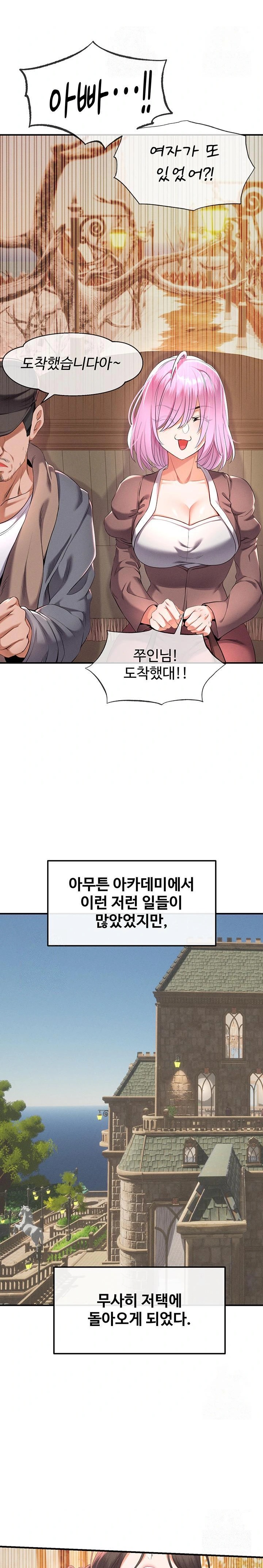 Revenge by Harem Raw - Page 20