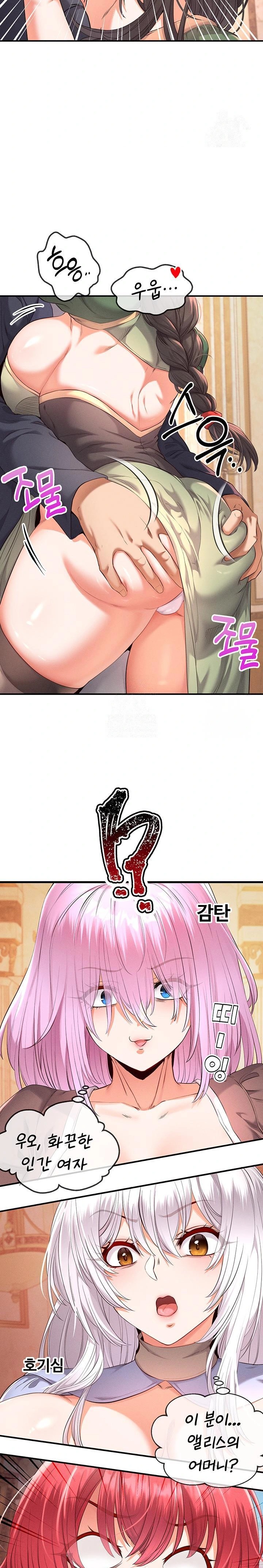 Revenge by Harem Raw - Page 22