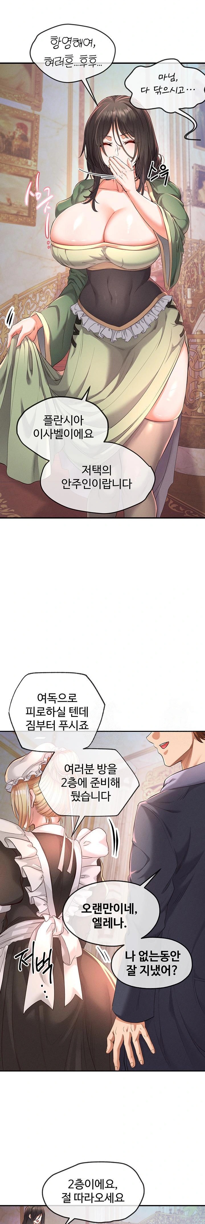 Revenge by Harem Raw - Page 24