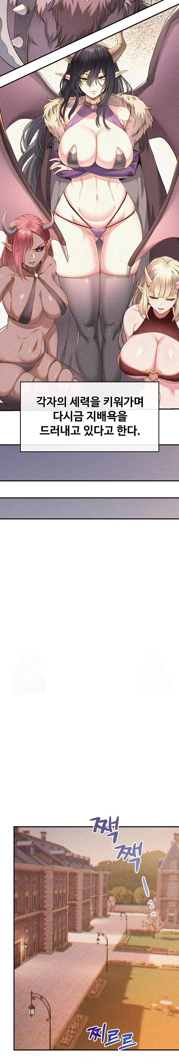 Revenge by Harem Raw - Page 3