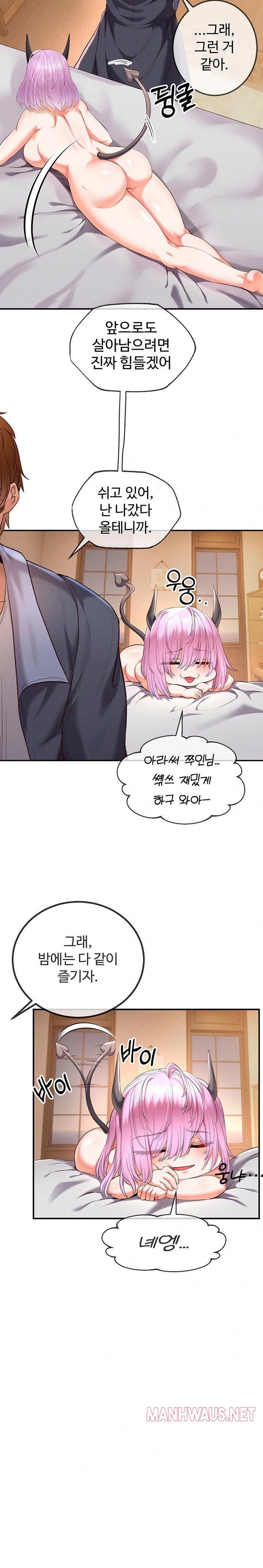 Revenge by Harem Raw - Page 6