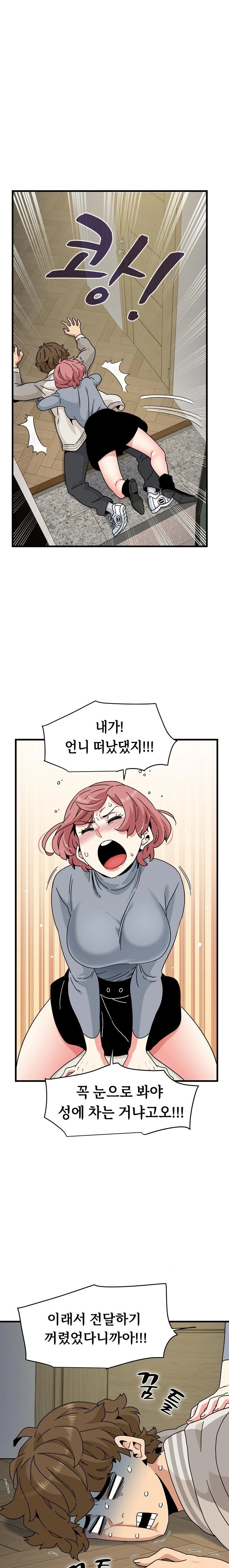 A Turning Point Raw - Page 10
