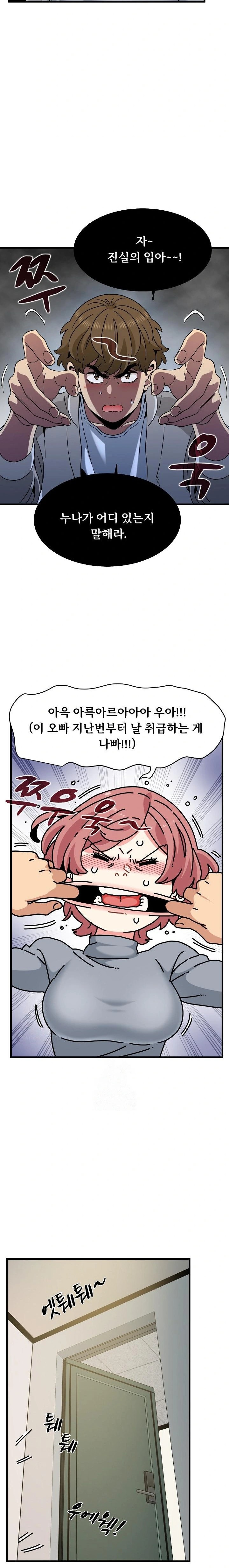 A Turning Point Raw - Page 12