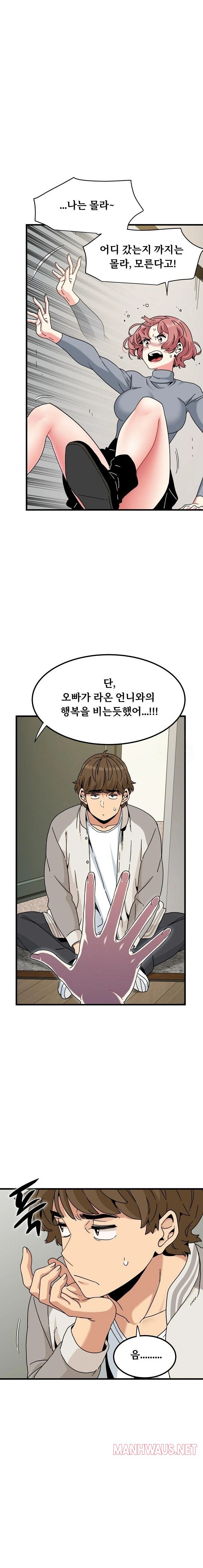 A Turning Point Raw - Page 13