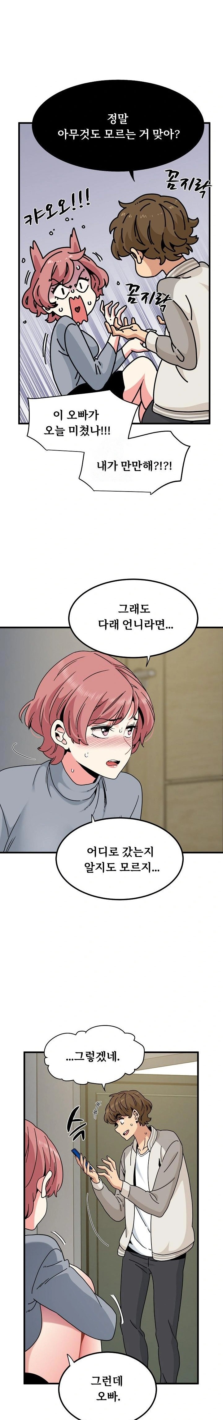 A Turning Point Raw - Page 14