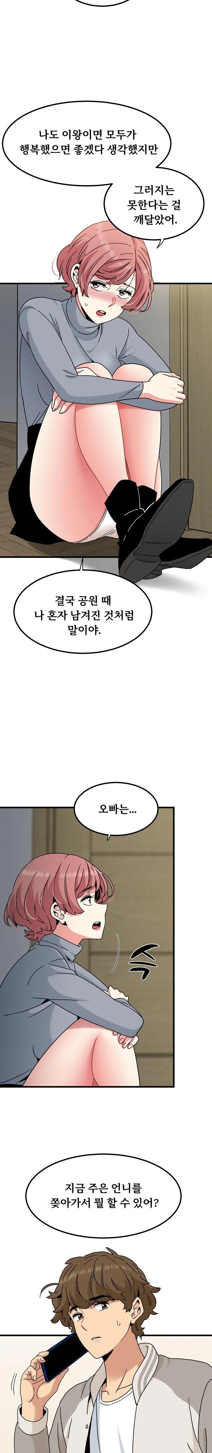 A Turning Point Raw - Page 15