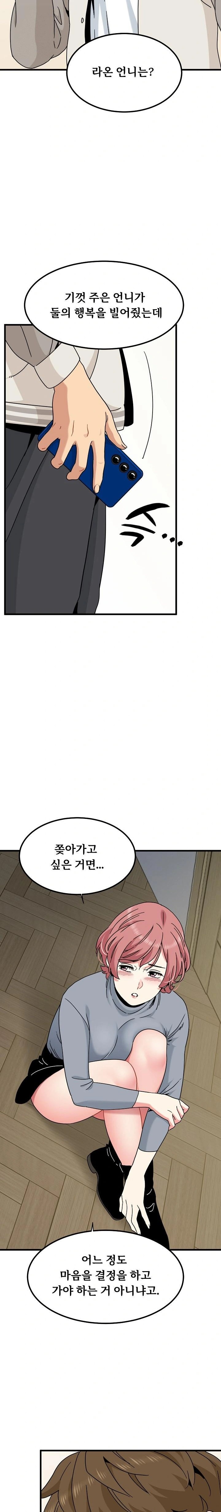A Turning Point Raw - Page 16