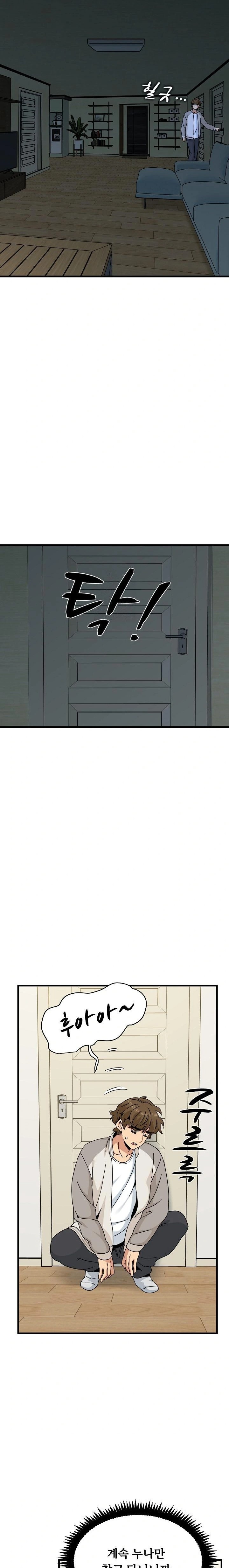 A Turning Point Raw - Page 19