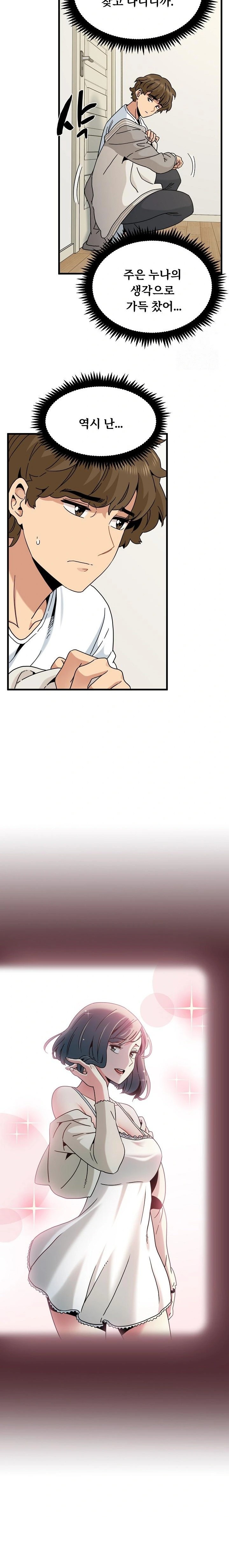 A Turning Point Raw - Page 20