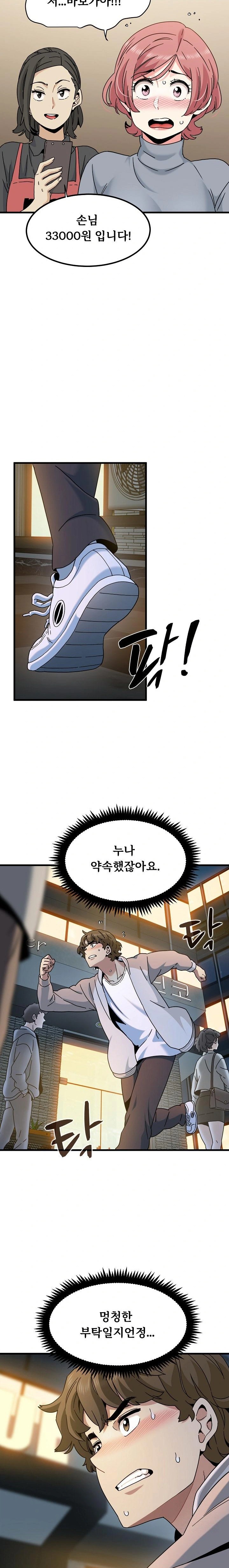 A Turning Point Raw - Page 5