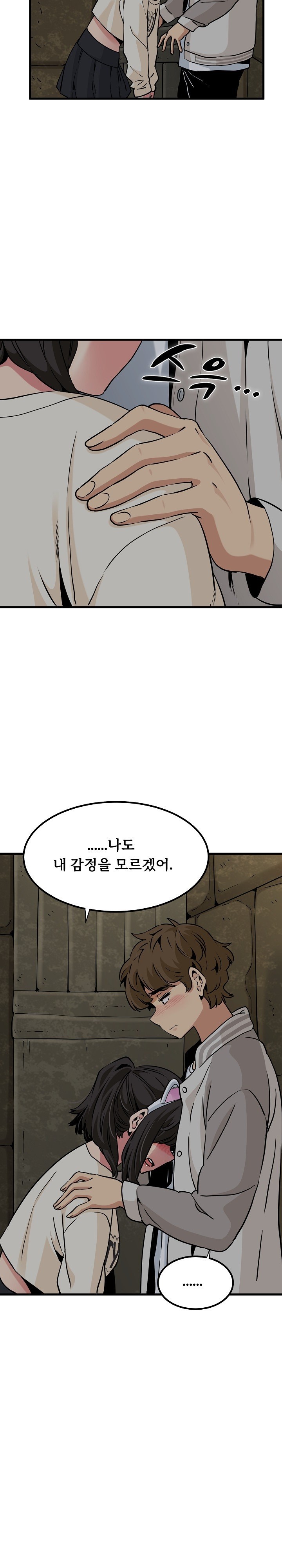 A Turning Point Raw - Page 10